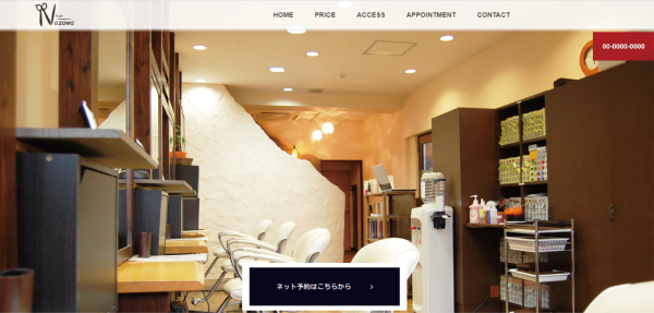 hairNOZAWAのサイト